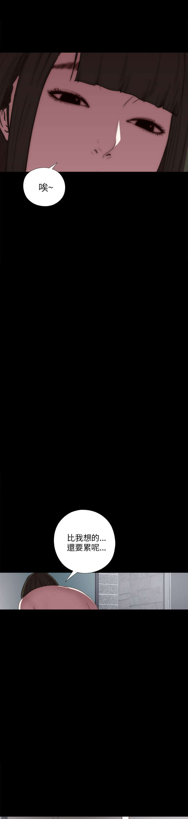 隔壁练习生漫画,第40章：好久不见4图