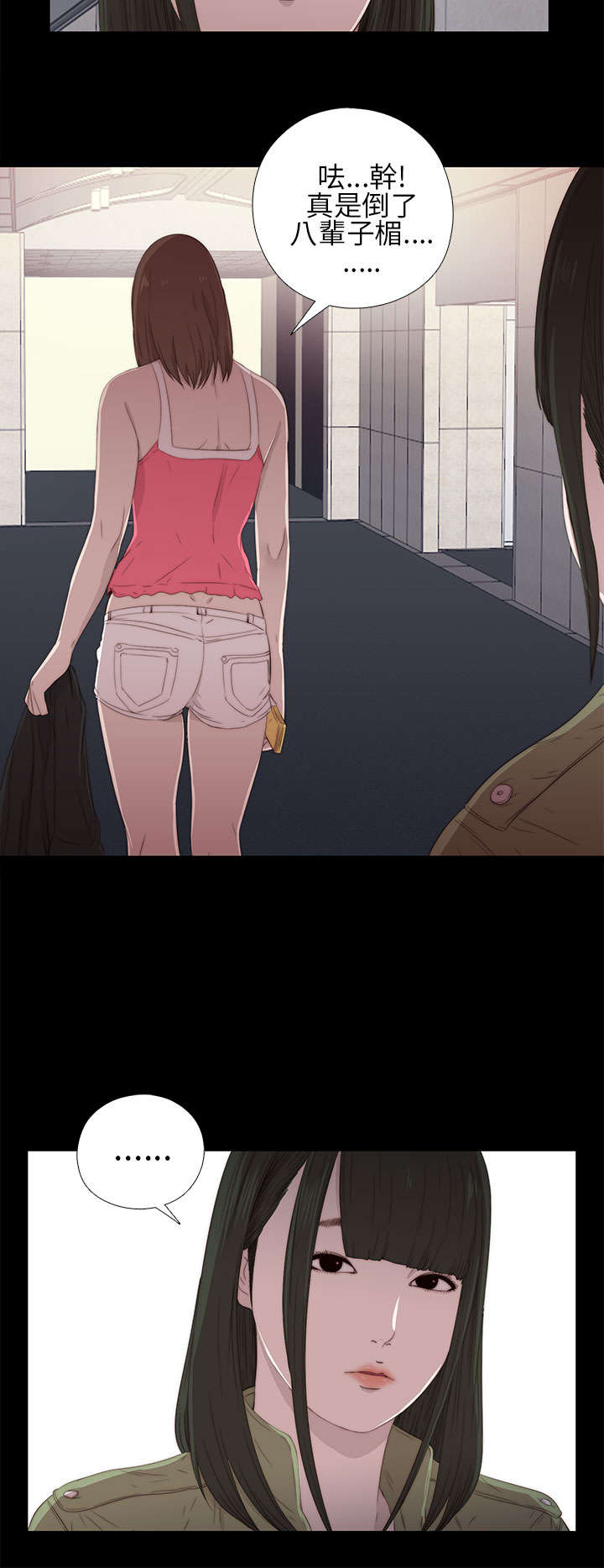 隔壁练习生漫画,第29章：我会治好你1图