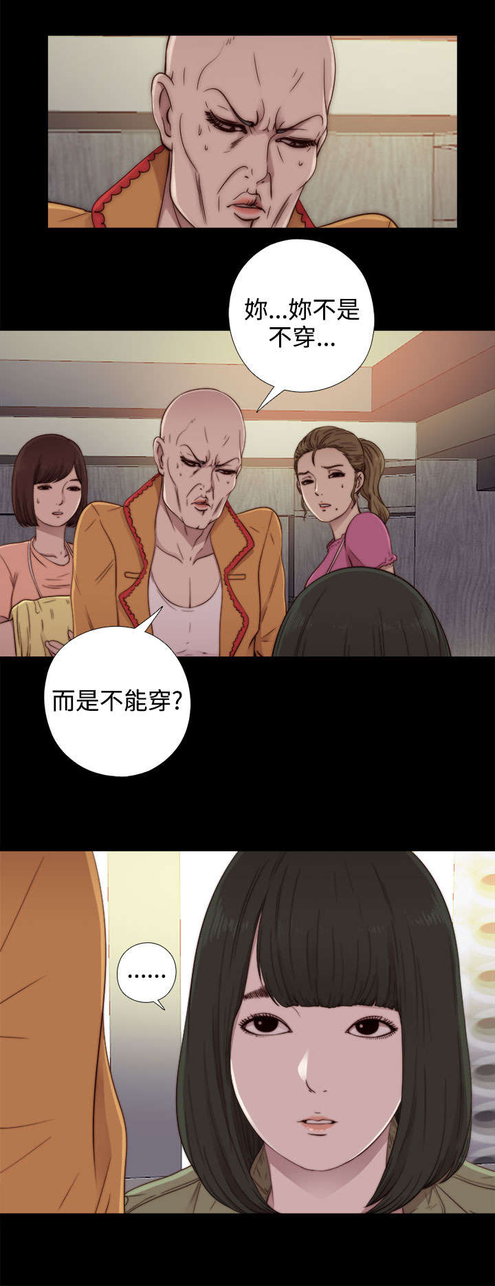 隔壁练习生漫画,第94章：搭衣服5图