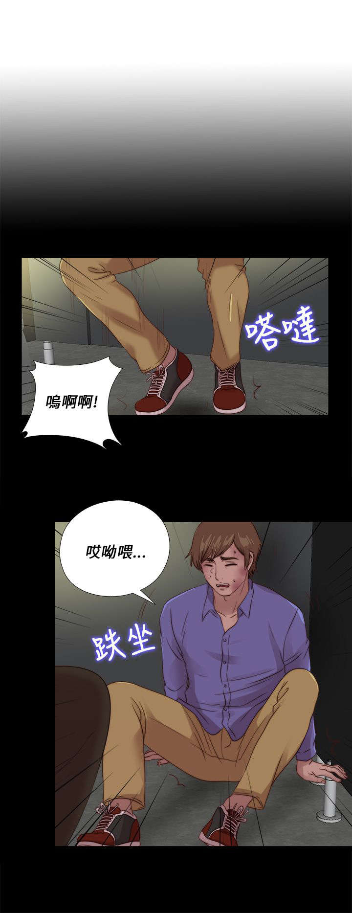 隔壁练习生漫画,第184章：威胁1图