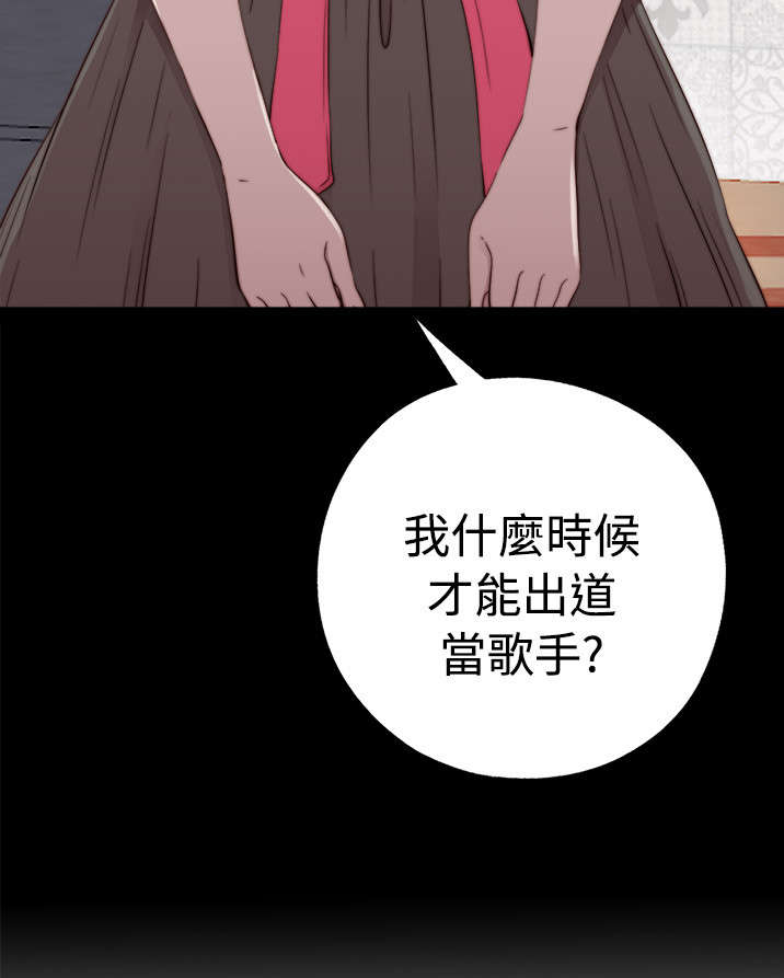 隔壁练习生漫画,第105章：上电视2图