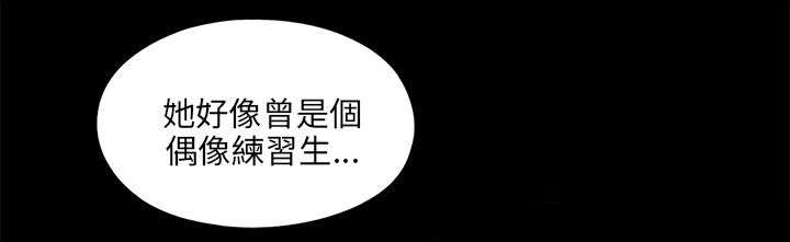 隔壁练习生漫画,第192章：暗流3图