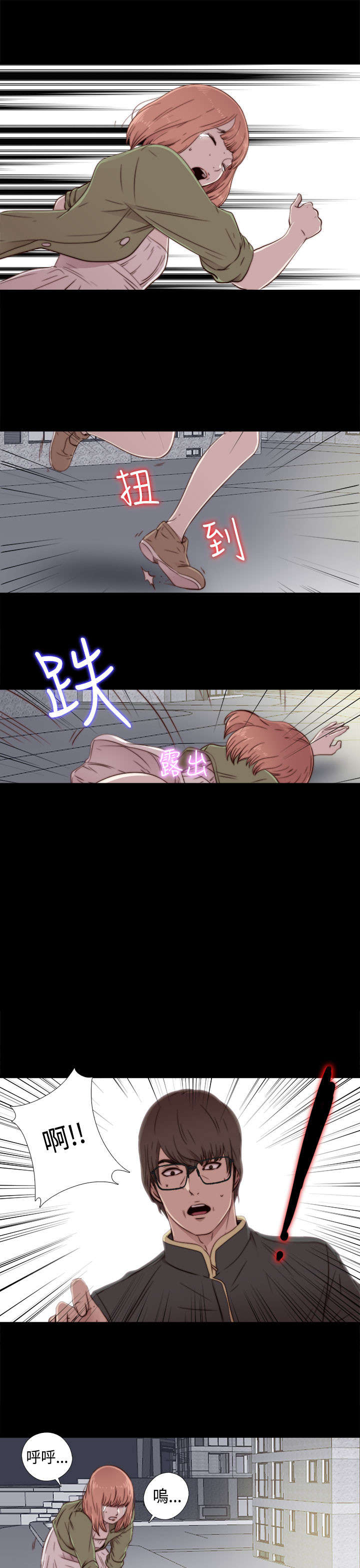 隔壁练习生漫画,第88章：我很想你4图