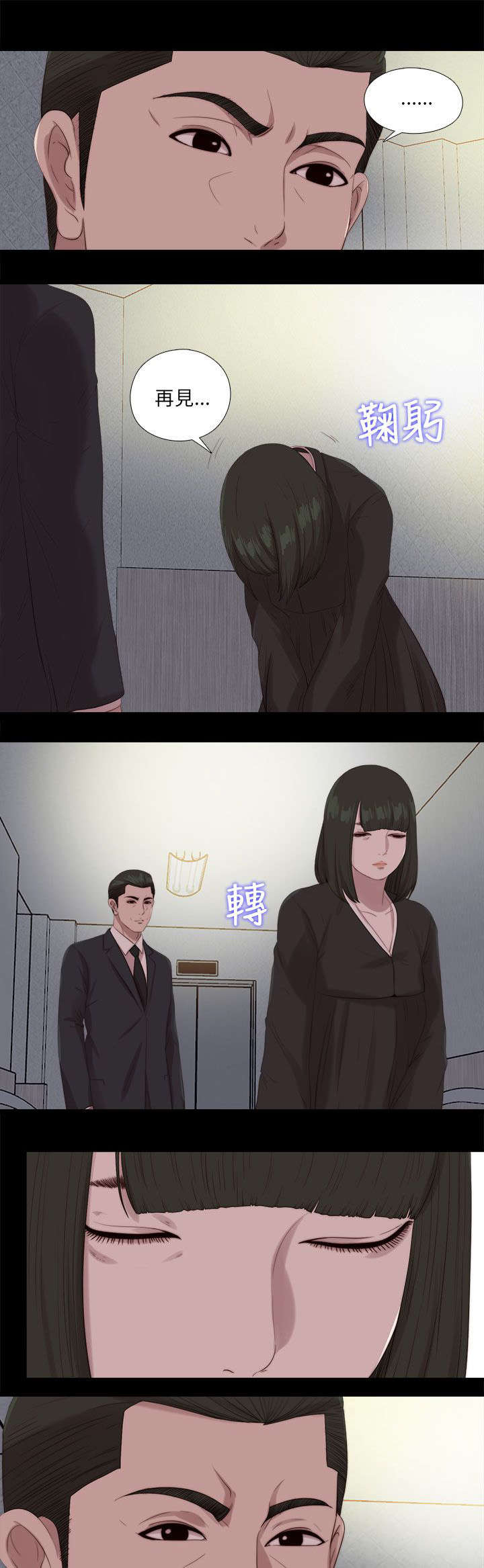 隔壁练习生漫画,第192章：暗流4图