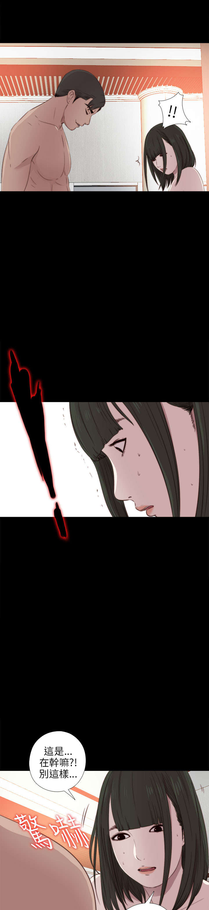 隔壁练习生漫画,第61章：真可观啊4图