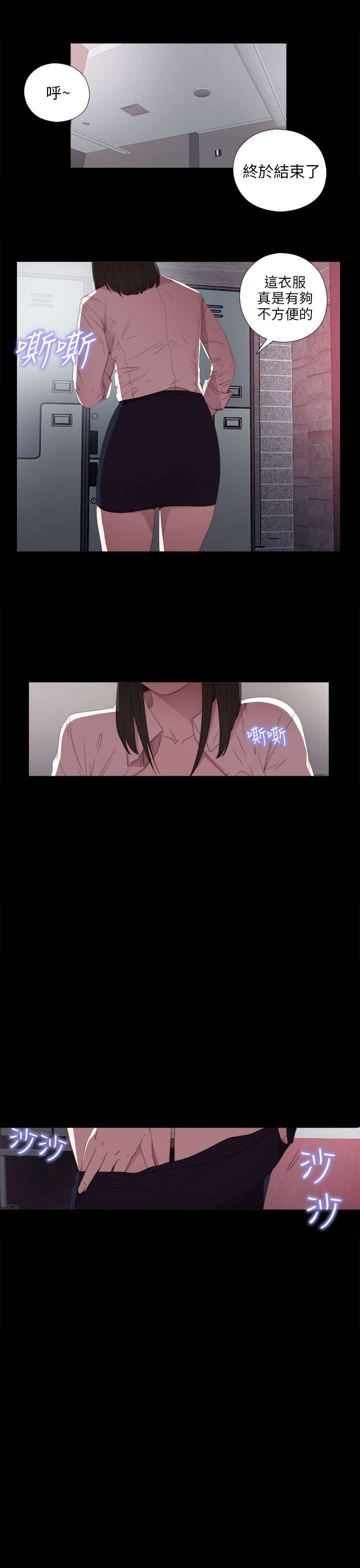 隔壁练习生漫画,第40章：好久不见3图