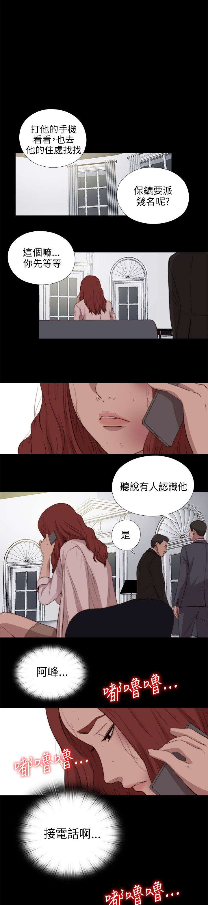 隔壁练习生漫画,第149章：门上了锁3图