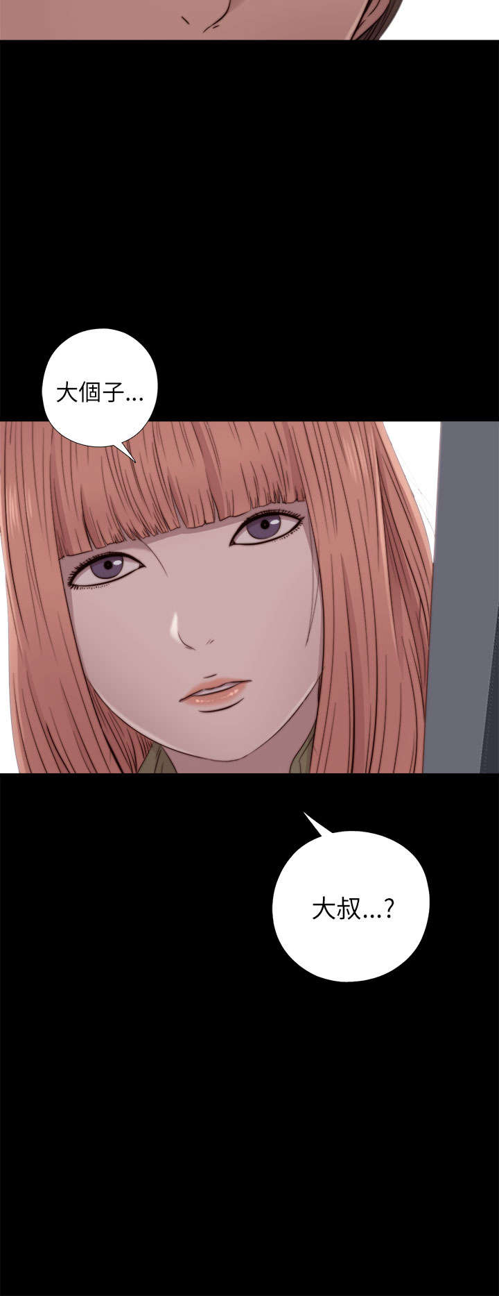 隔壁练习生漫画,第92章：为什么打他4图