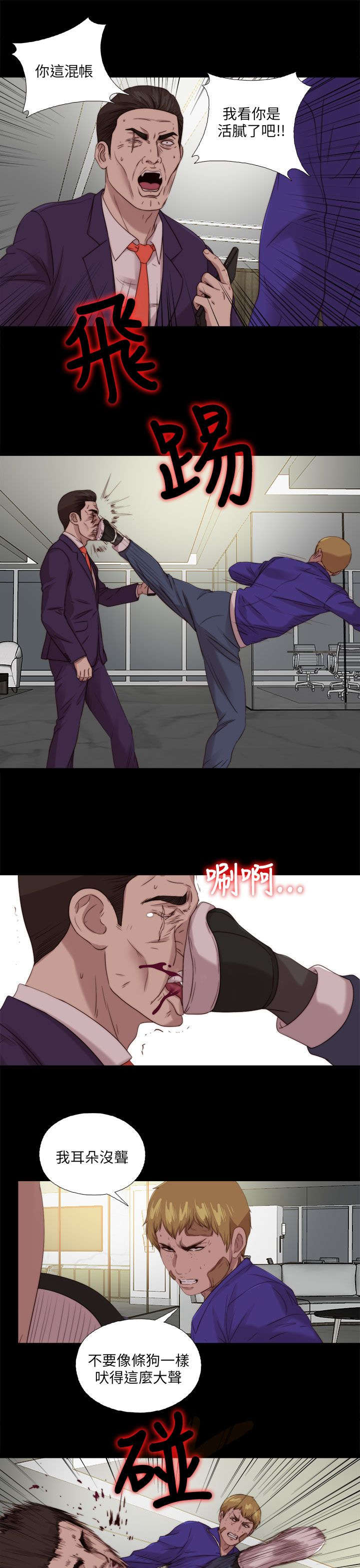 隔壁练习生漫画,第194章：我是来复仇的5图