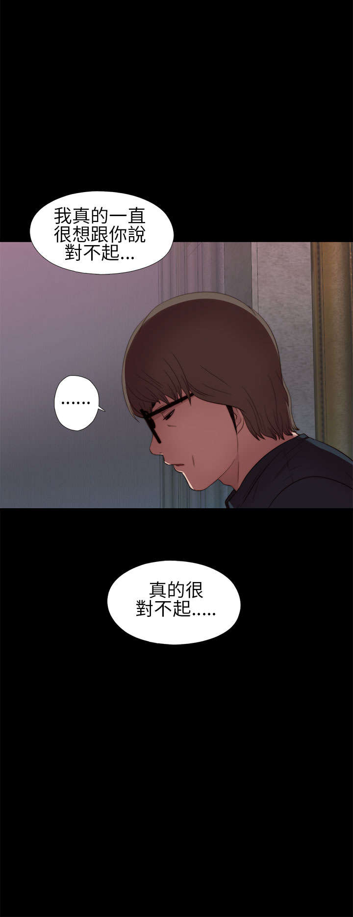 隔壁练习生漫画,第12章：试镜失败1图