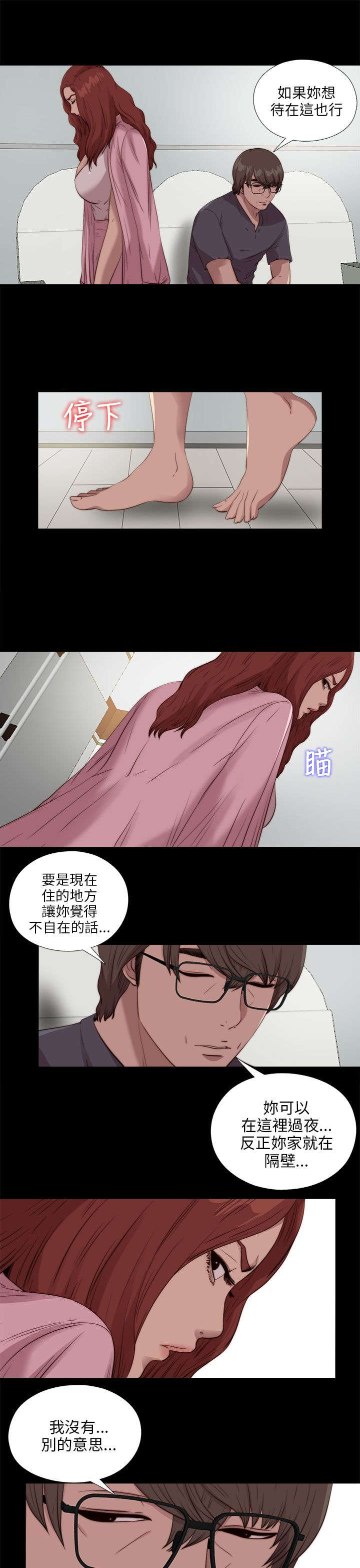 隔壁练习生漫画,第181章：到场2图