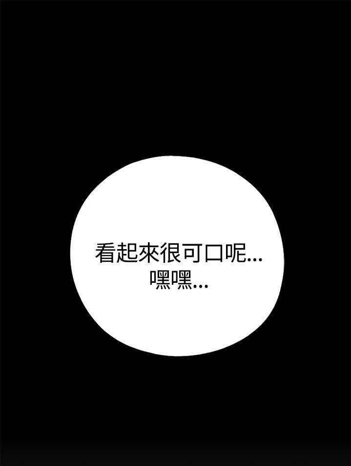 隔壁练习生漫画,第115章：快点行动1图