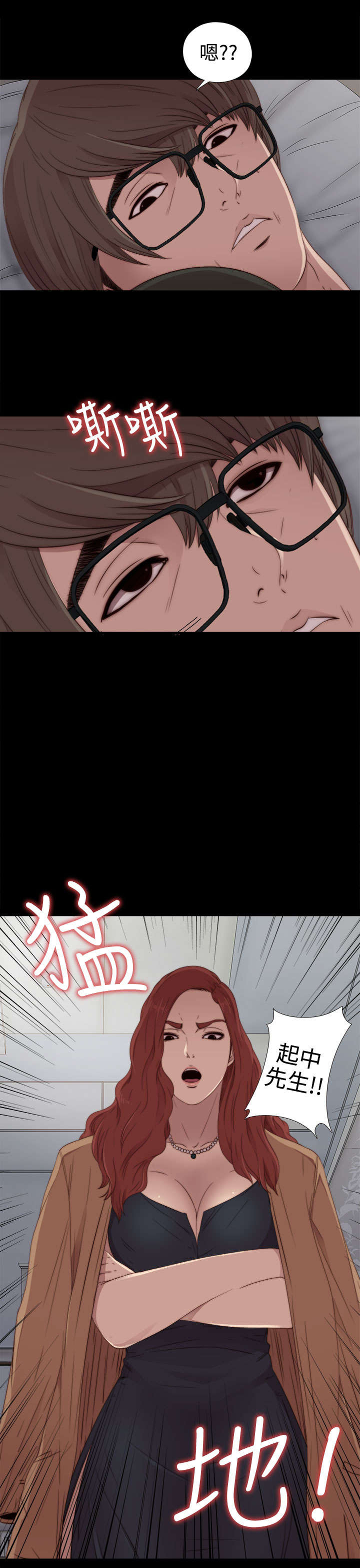 隔壁练习生漫画,第58章：很久没来了3图