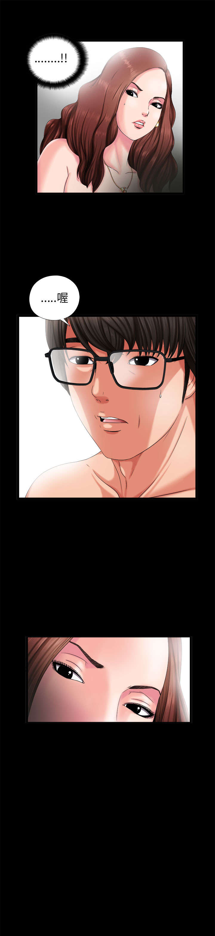 隔壁练习生漫画,第4章：高妈妈2图