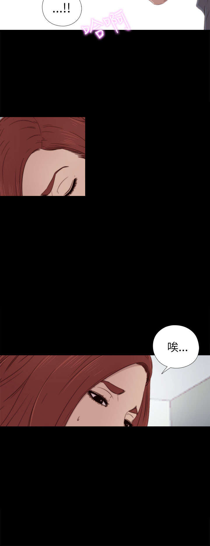 隔壁练习生漫画,第68章：停下来4图