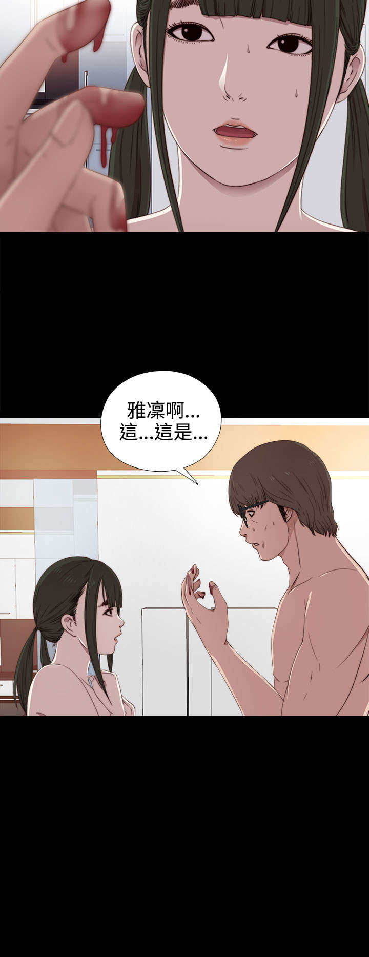 隔壁练习生漫画,第56章：一样的密码3图