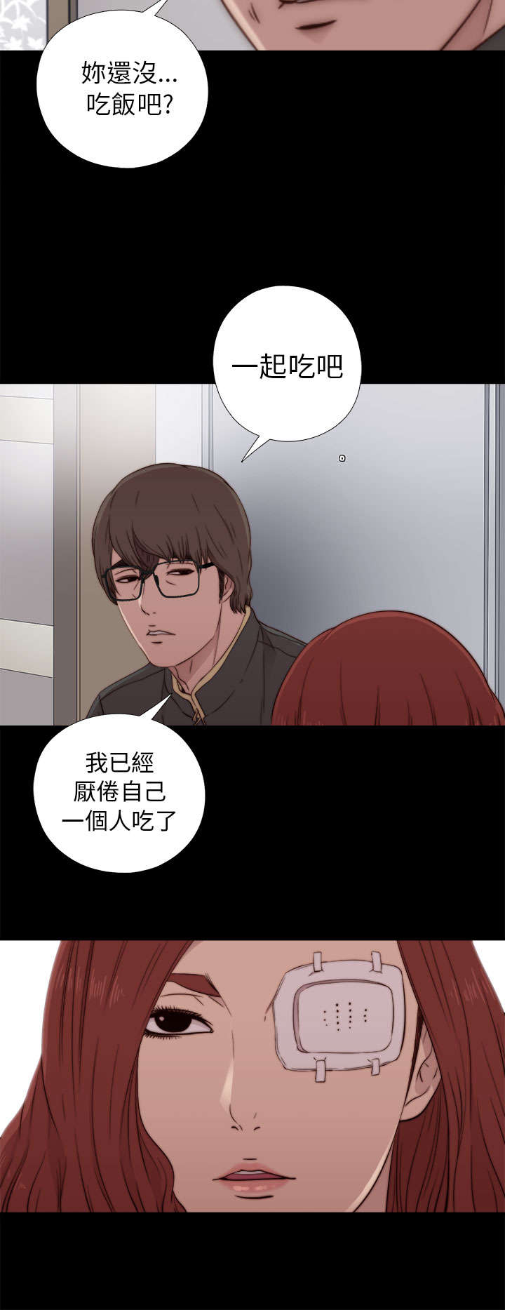 隔壁练习生漫画,第100章：只是想跟你3图