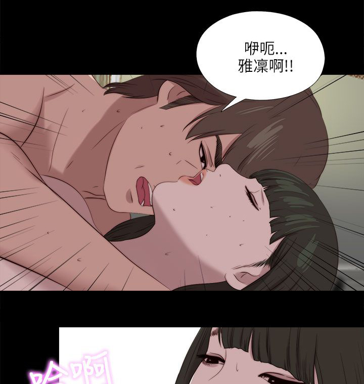 隔壁练习生漫画,第202章：不该发生的还是发生了4图
