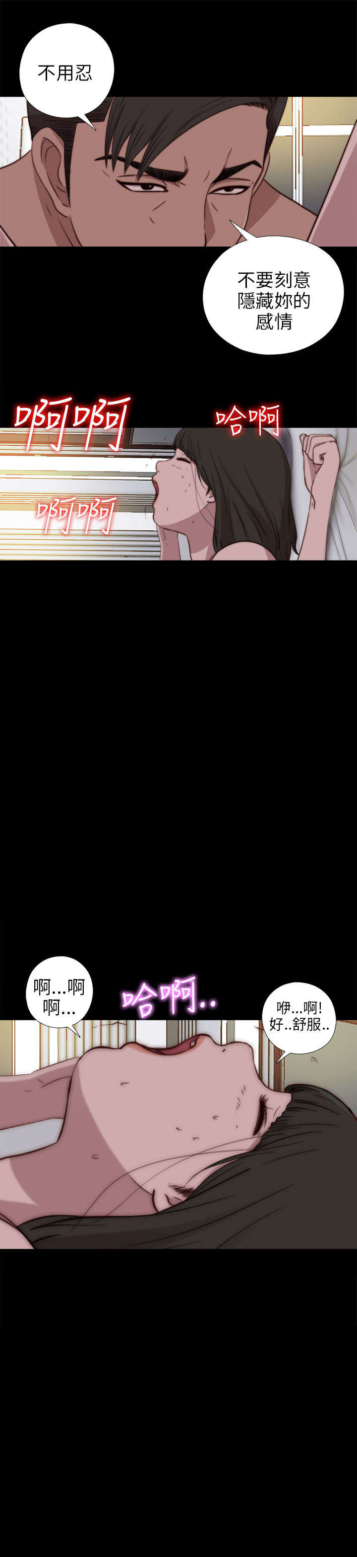 隔壁练习生漫画,第140章：快去快回5图