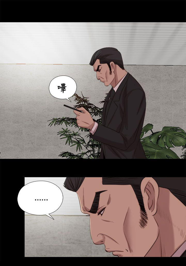 隔壁练习生漫画,第198章：帮助5图