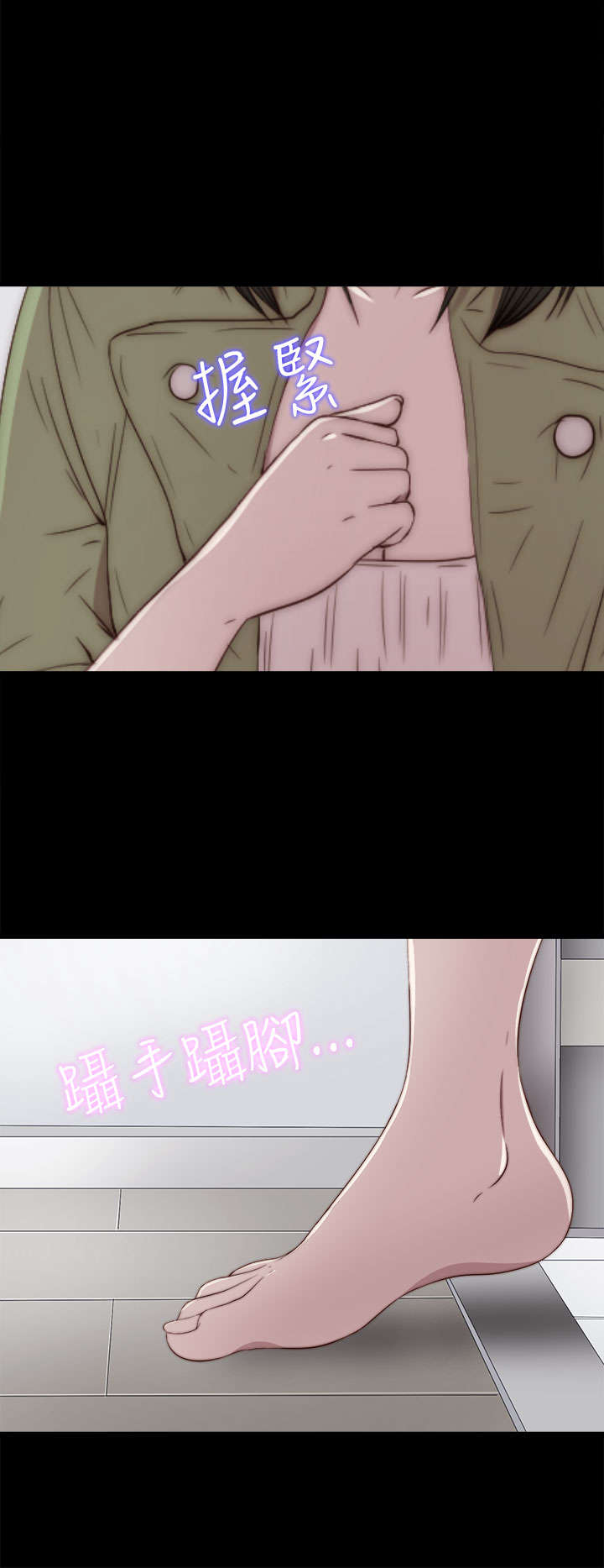 隔壁练习生漫画,第70章：流泪离开2图