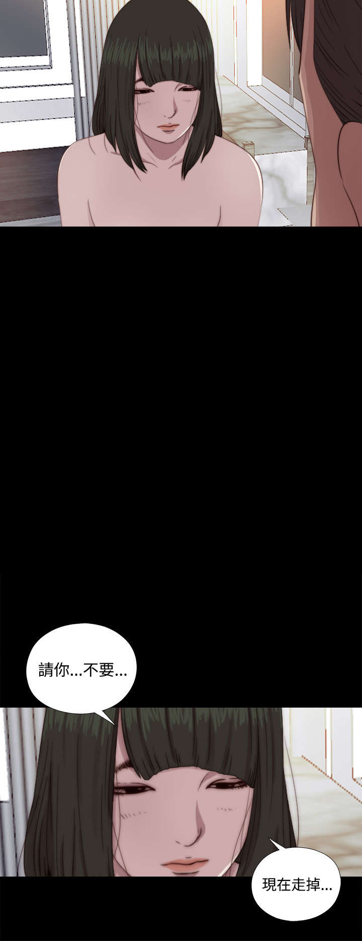 隔壁练习生漫画,第120章：别走1图