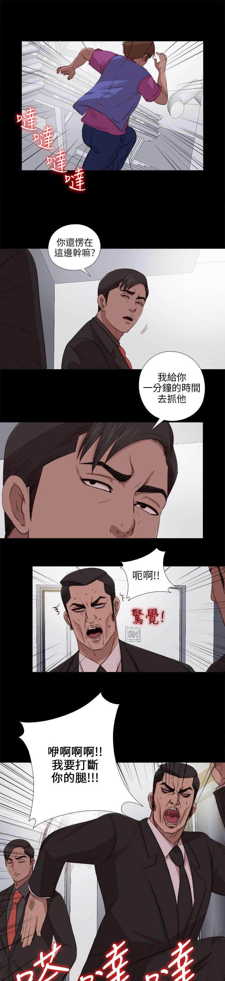 隔壁练习生漫画,第169章：找到2图