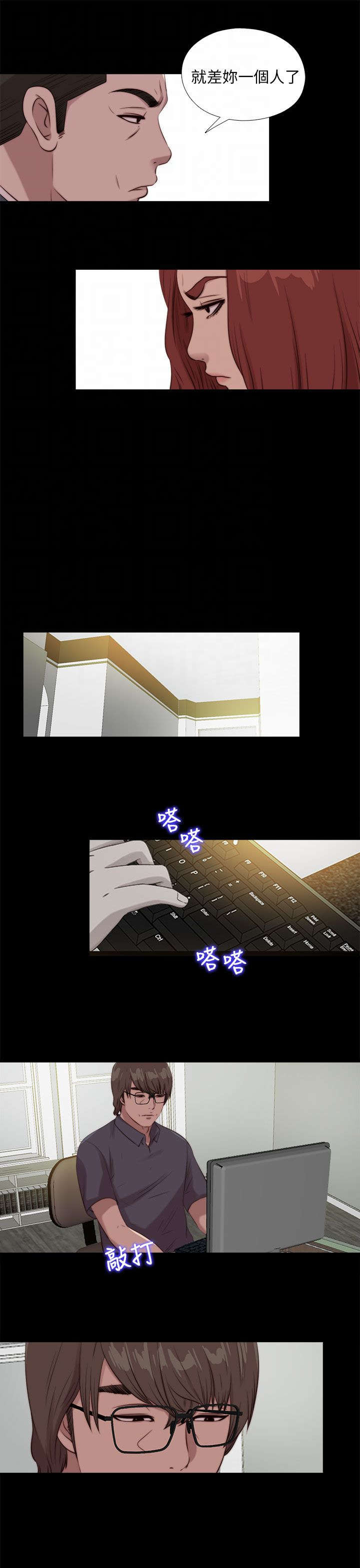 隔壁练习生漫画,第182章：有信心4图