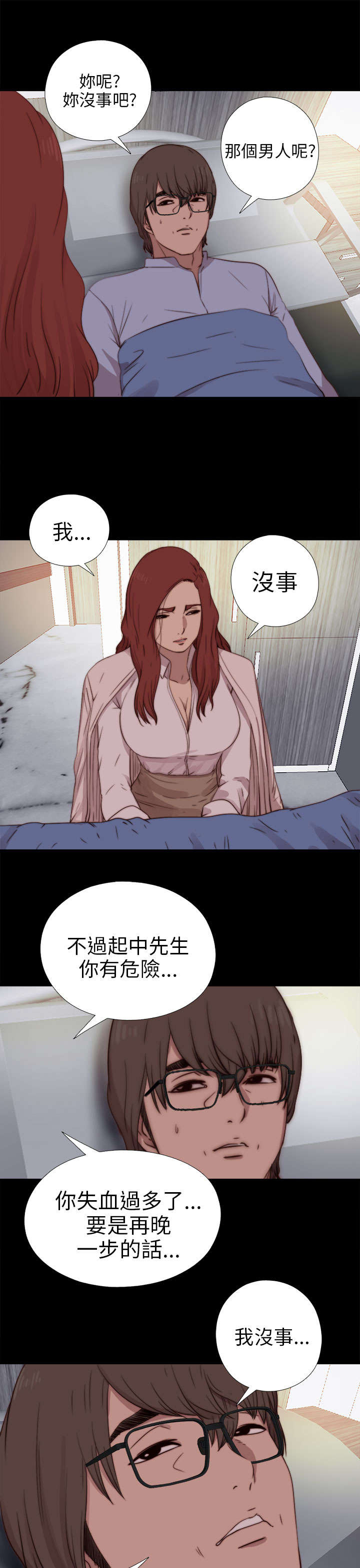 隔壁练习生漫画,第139章：阿峰相救5图