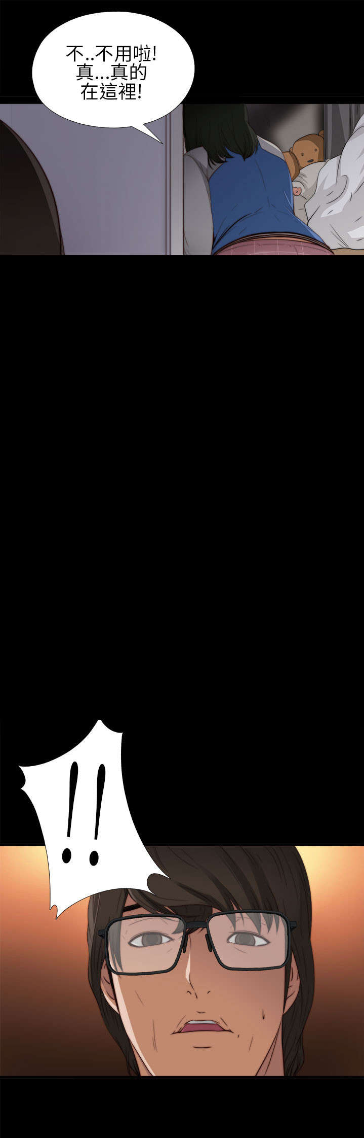 隔壁练习生漫画,第7章：换灯4图