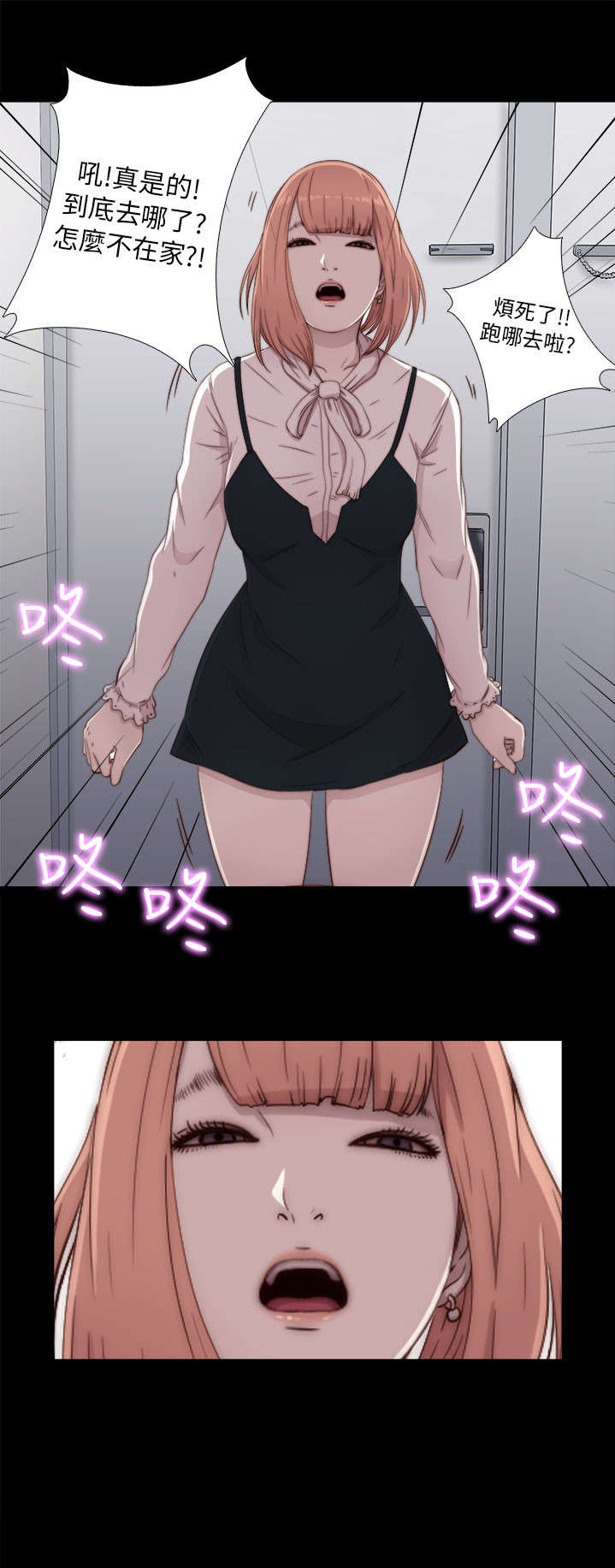 隔壁练习生漫画,第83章：戴假发3图