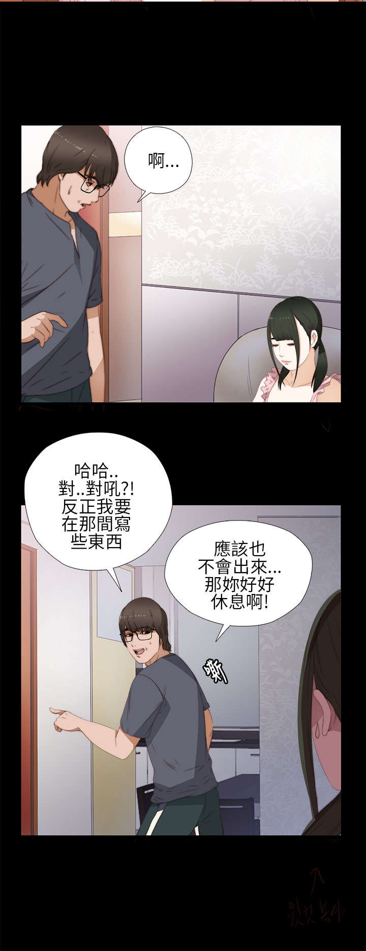 隔壁练习生漫画,第17章：自由进出4图