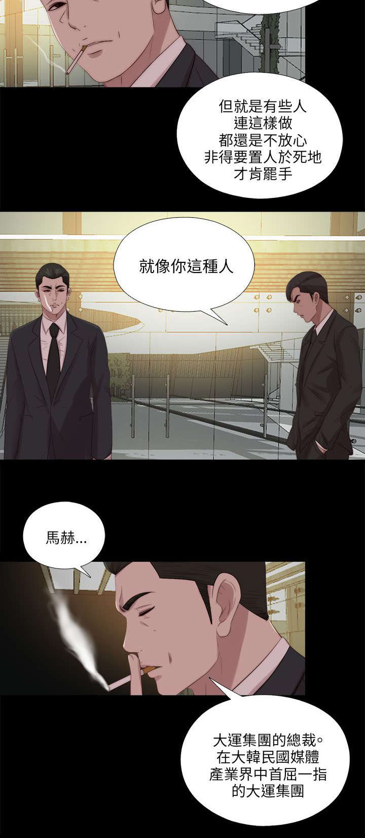 隔壁练习生漫画,第192章：暗流1图