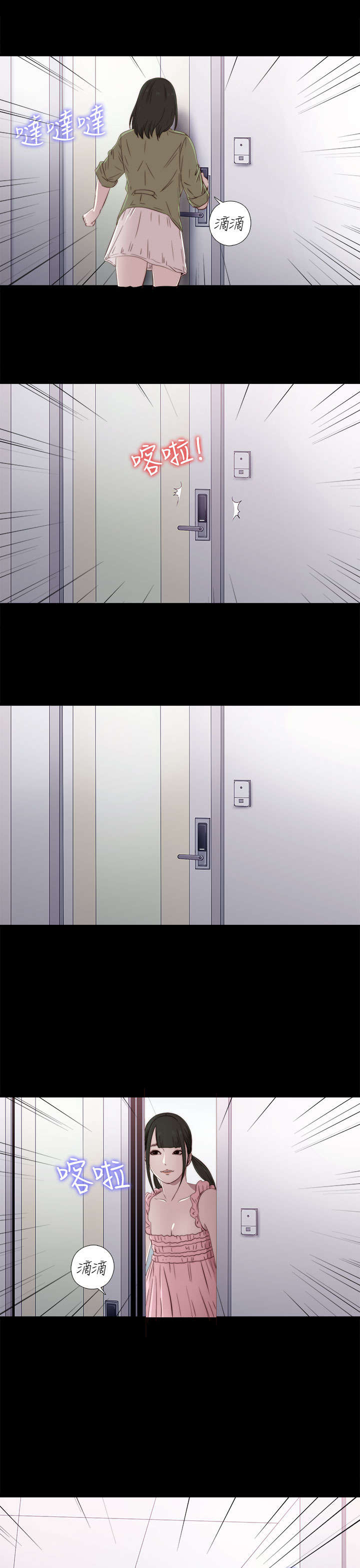 隔壁练习生漫画,第52章：耳环5图