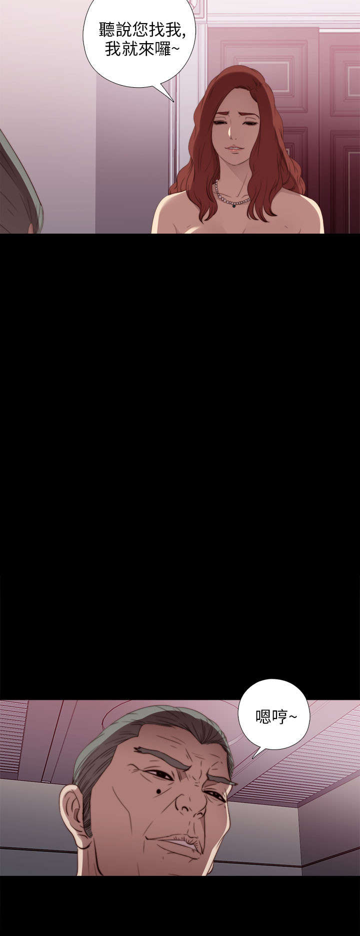 隔壁练习生漫画,第45章：终于来了3图