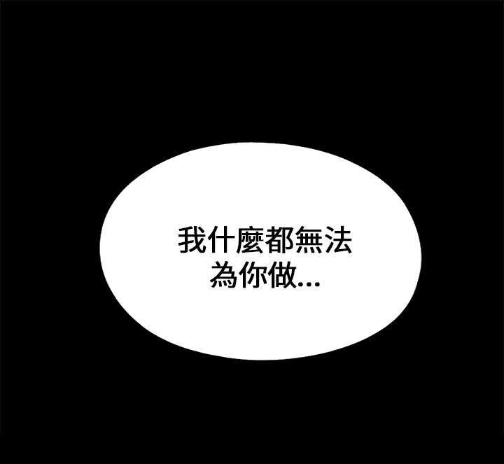 隔壁练习生漫画,第176章：打听1图