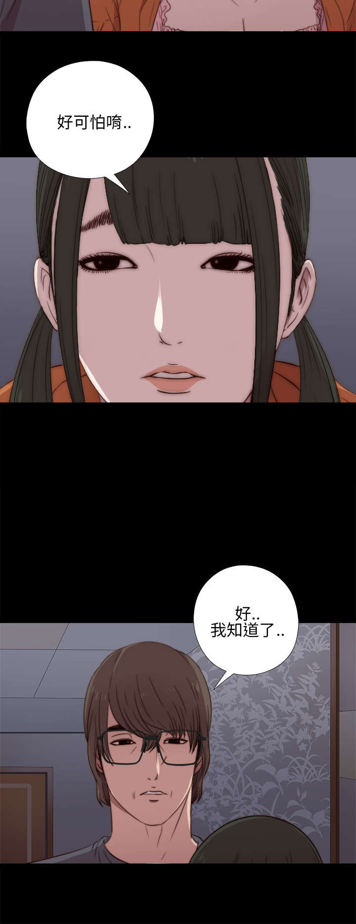 隔壁练习生漫画,第34章：我也有病2图