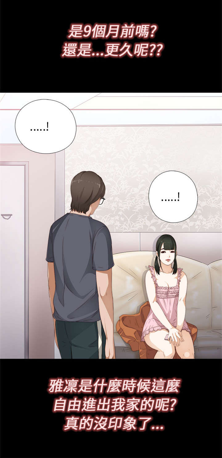 隔壁练习生漫画,第17章：自由进出5图