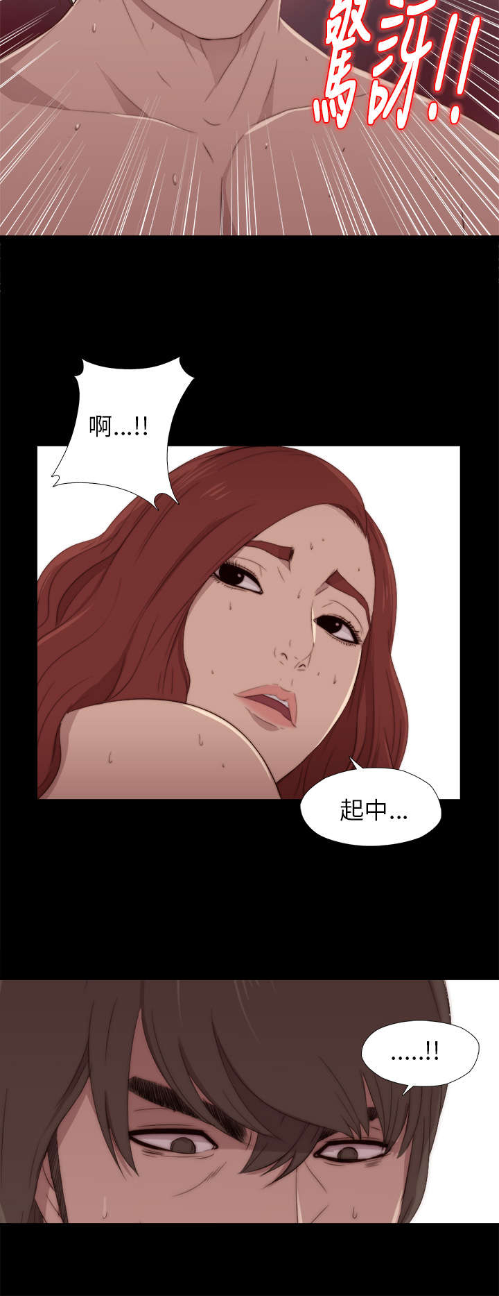 隔壁练习生漫画,第31章：去把手机修好4图