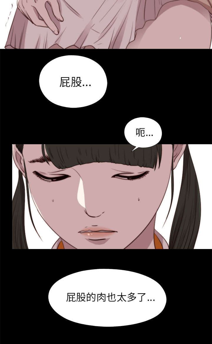 隔壁练习生漫画,第157章：动手动脚3图