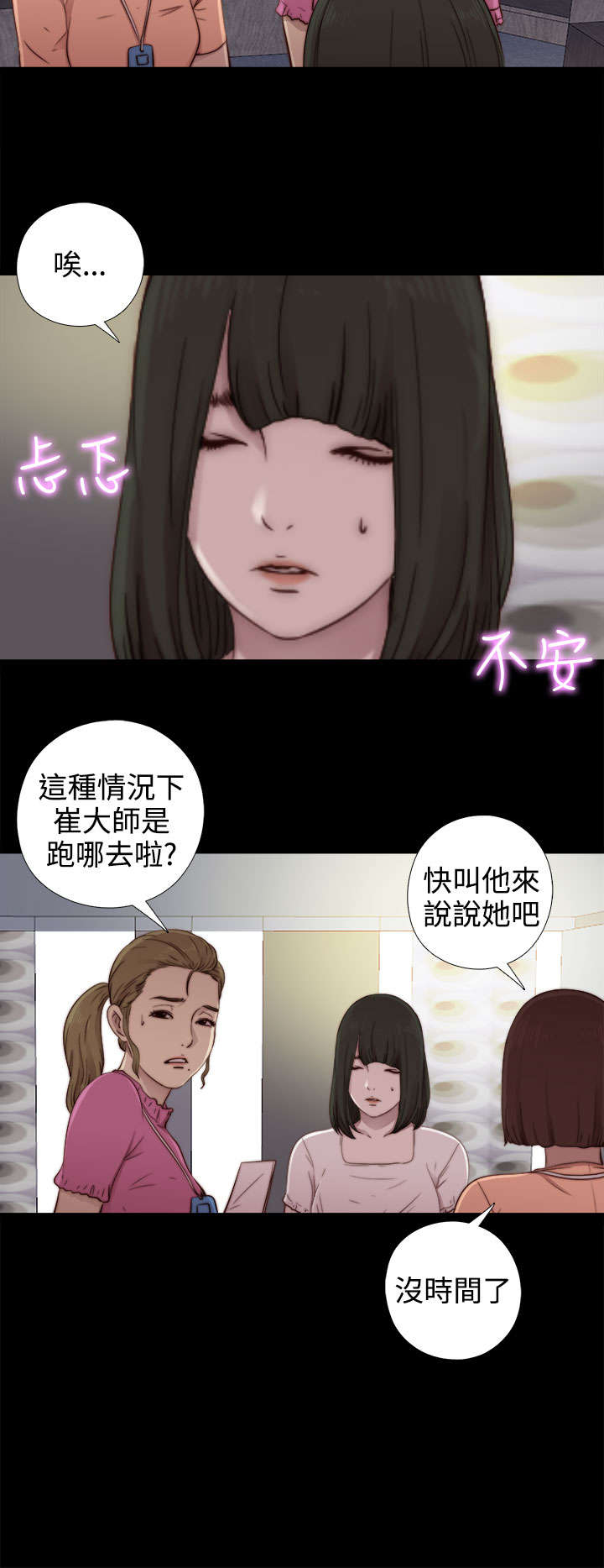 隔壁练习生漫画,第95章：终于拍好了1图