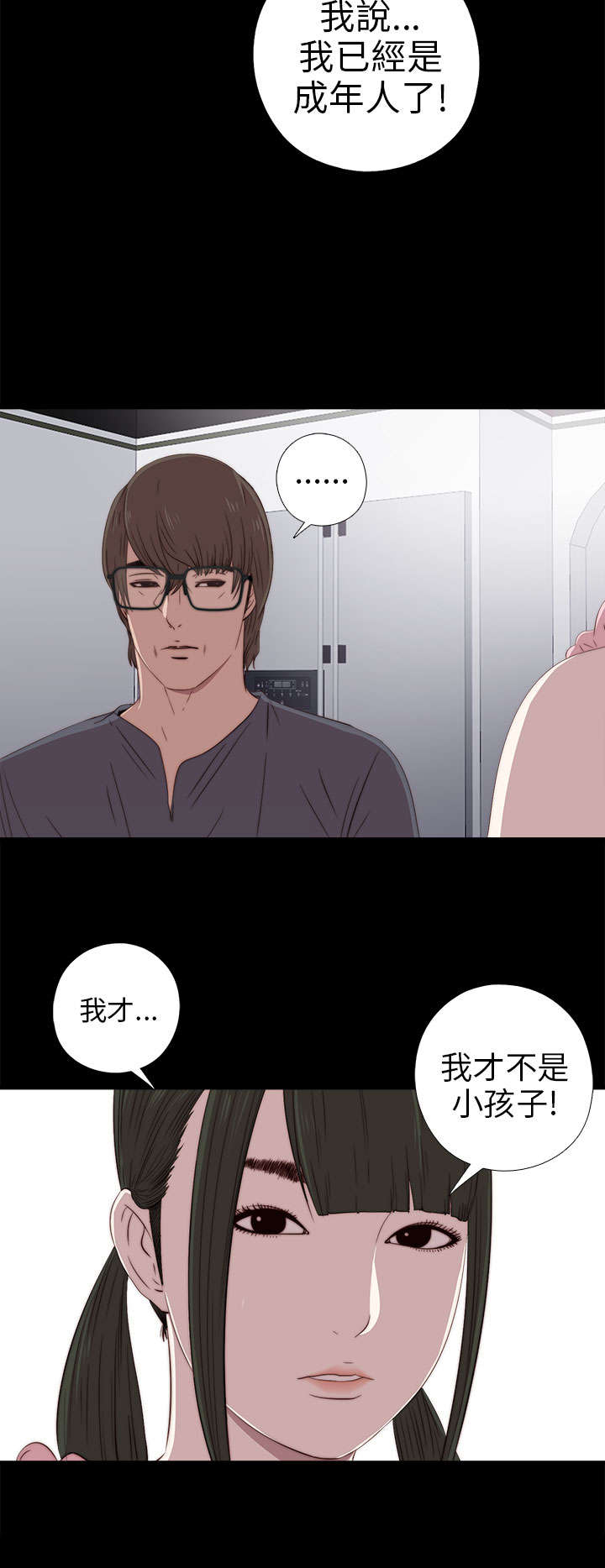 隔壁练习生漫画,第53章：发现1图