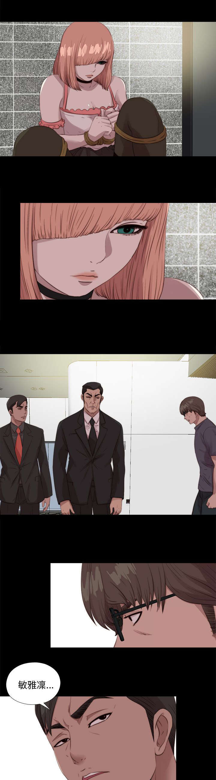 隔壁练习生漫画,第186章：清醒3图