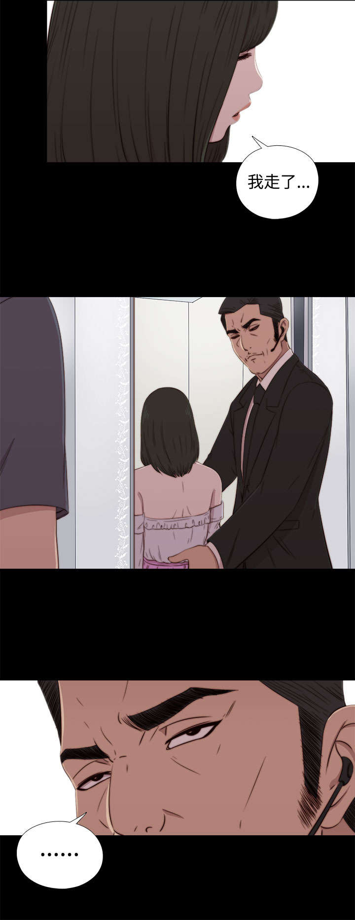 隔壁练习生漫画,第111章：录音1图