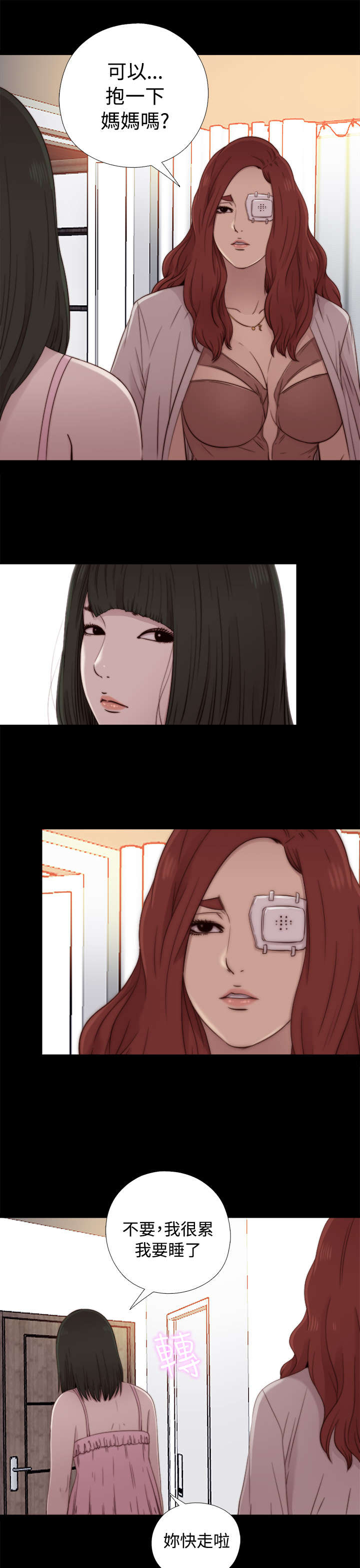 隔壁练习生漫画,第104章：你来干嘛4图