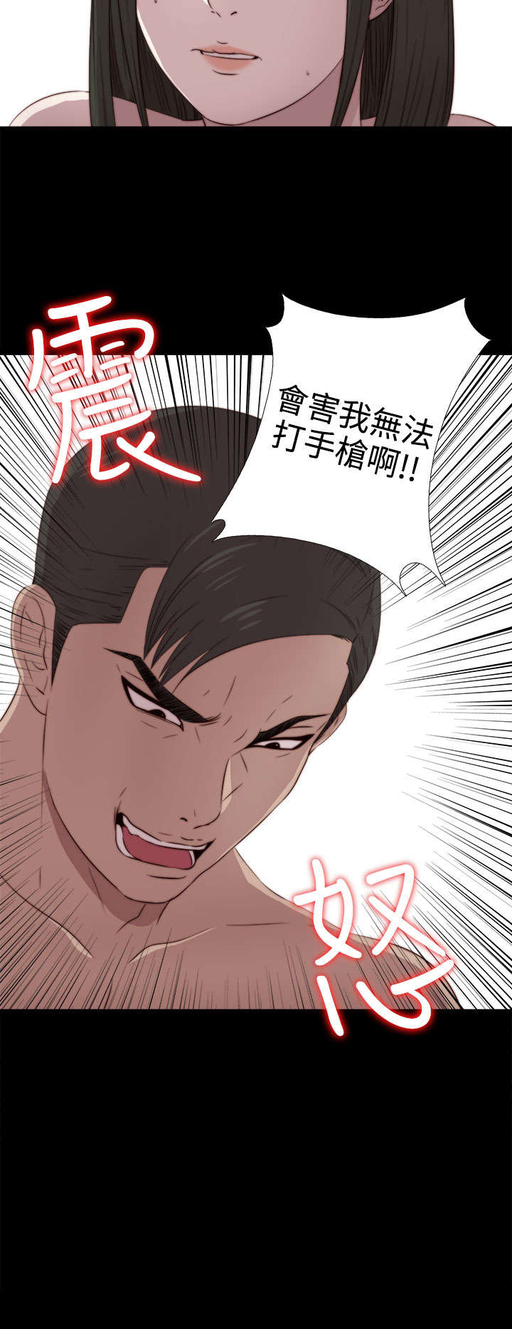 隔壁练习生漫画,第62章：悸动1图