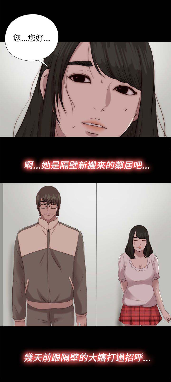 隔壁练习生漫画,第213章：结局 下5图