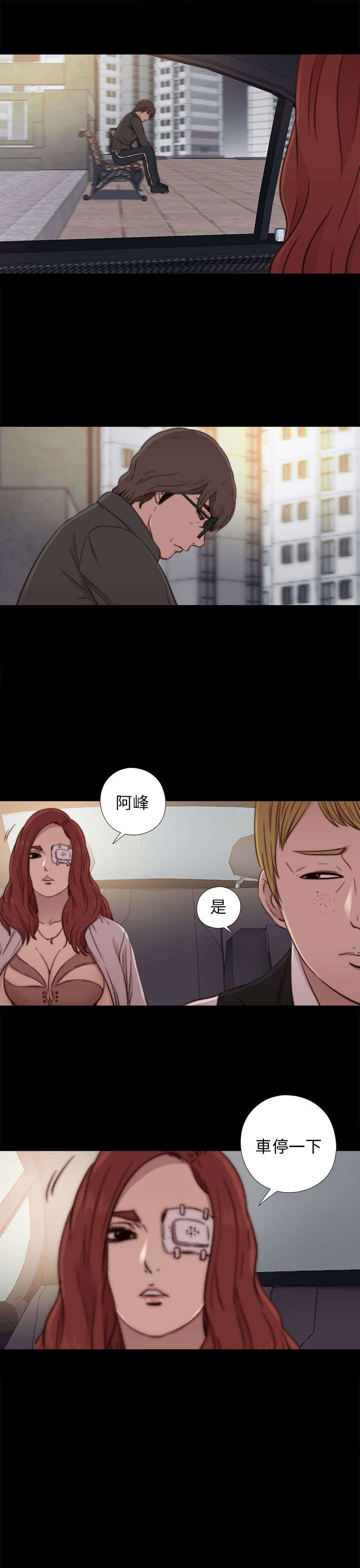 隔壁练习生漫画,第96章：是该结束了2图