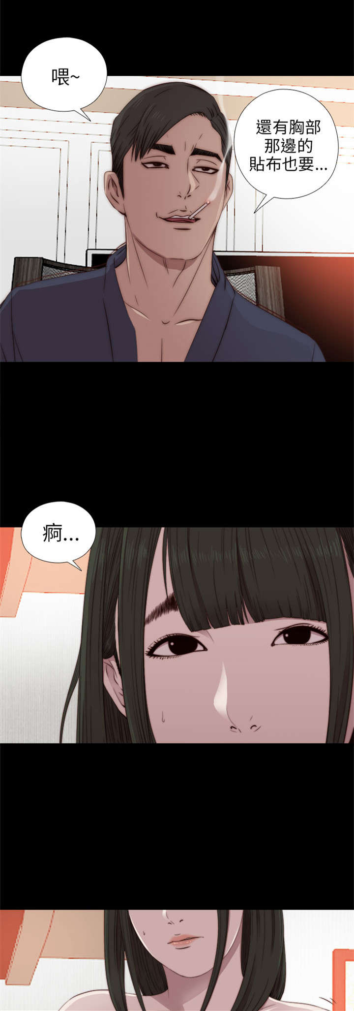 隔壁练习生漫画,第61章：真可观啊1图