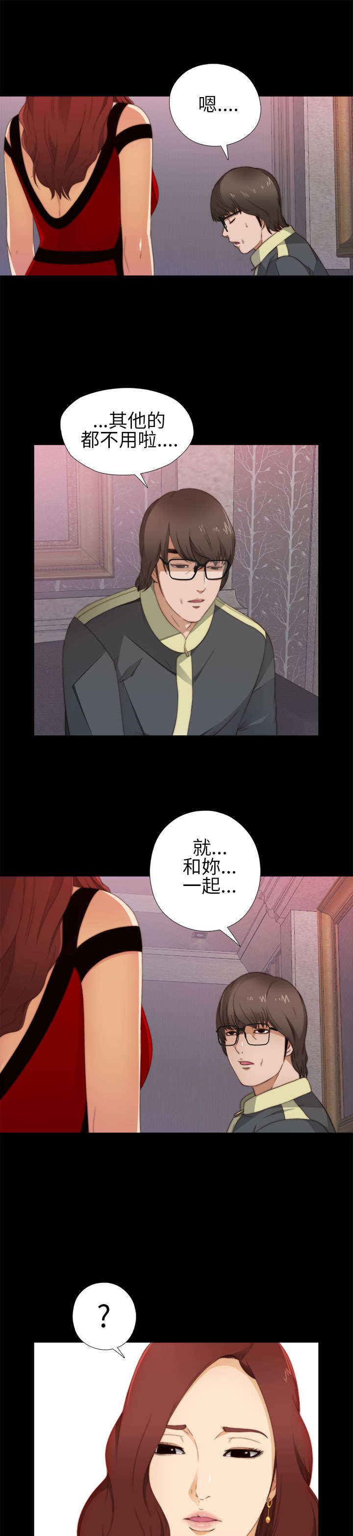 隔壁练习生漫画,第11章：高花兰5图